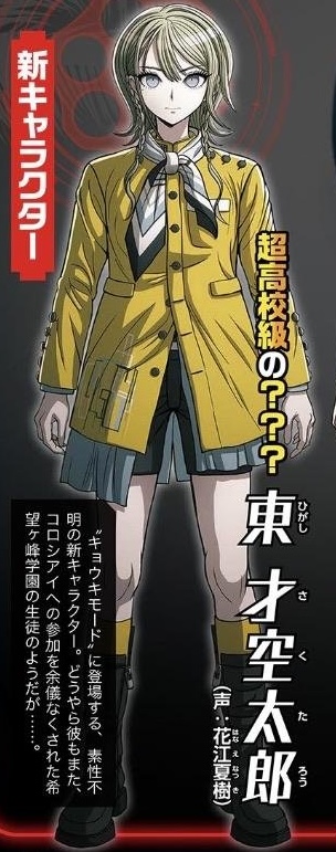 enbysakutaro's tweet photo. Sakutaro Higashi, the seventeenth student, lying hidden somewhere on this island. The one they call the Ultimate They/Them. Watch out for them. https://t.co/r5KU5idJ5f