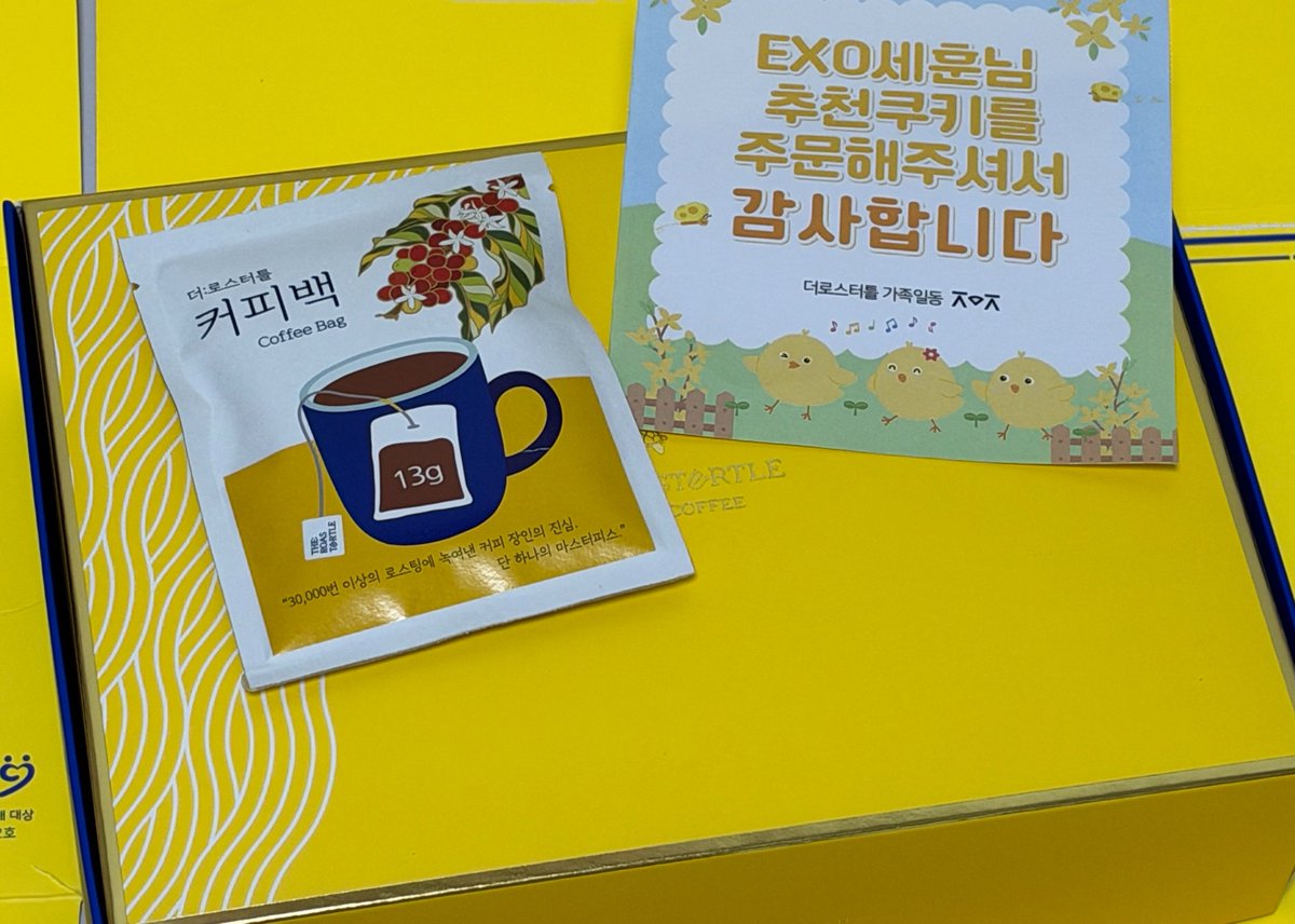 sepu_ni's tweet photo. 나도 받았다 더로스터틀 쿠키
세훈이 덕에 좋은 일도 하면서 맛있는 쿠키도 먹네 제 최애는 레몬쿠키욤!! https://t.co/LtzBG3Yk6H