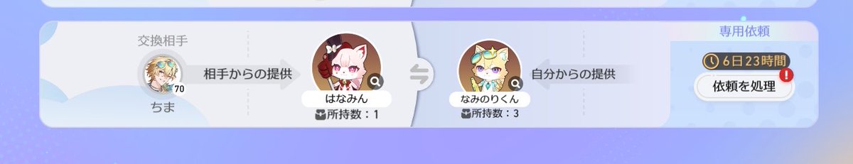 medfm_'s tweet photo. @riadccw ごめんなさい こちらのお取引なのですが、本日交換上限に達してしまい交換することが出来なくなってしまいました💧明日の日付更新後、依頼を処理させて頂きます。ご迷惑おかけしてしまい申し訳ないのですがよろしくお願いいたします🙇🏻 https://t.co/HJLgCXgpE1