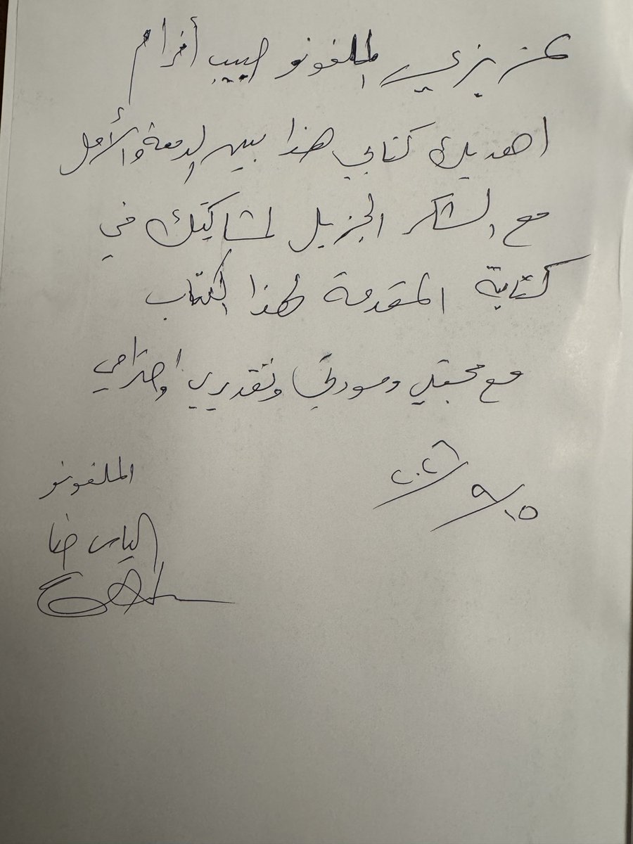 habibafram's tweet photo. بالأمس كنا نتشاور معا حول موعد لحفل توقيع كتابه في بيروت ، اليوم وصلتني الى مكتب الرابطة نسخة منه من حلب مع اهدائه ، وتحاورنا مع رفاق حول  دوره وعمله وعودته إلى الجذور  ، لأتفاجأ  بخبر تعرضه إلى حادث قوي .  إلياس حنا تحميك محبتك  لشعبك، متمنين لك العافية والصحة. كلنا بانتظارك . https://t.co/HZuTSVSFkd