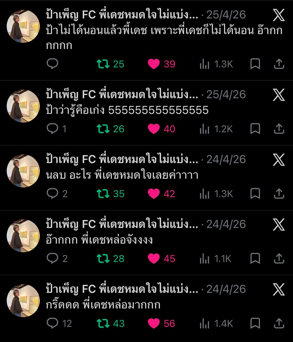Nukcyn's tweet photo. ปพ = ป้าเพ็ญ
ชื่อแอค - Peedetkodbad พี่เดชโคดแบด
ชื่อโปรไฟล์ - ป้าเพ็ญ FC พี่เดชหมดใจไม่แบ่งใคร 
คู่ชิปคือบ้านเบสฟอสกับบุ๊ค
มิติใหม่ ศลปเฉลยแอคหลุมตัวเอง พอเข้ามาดูศลปกรี๊ดอวยพี่เดช แทนตัวเองว่าป้า
เอ็นดูหนักมาก พี่เดชทั้งใจ พี่เดชหล่อมาก เป็นฟคบุ๊คคือความบันเทิง
#kasibook https://t.co/EYTpGKUW4g