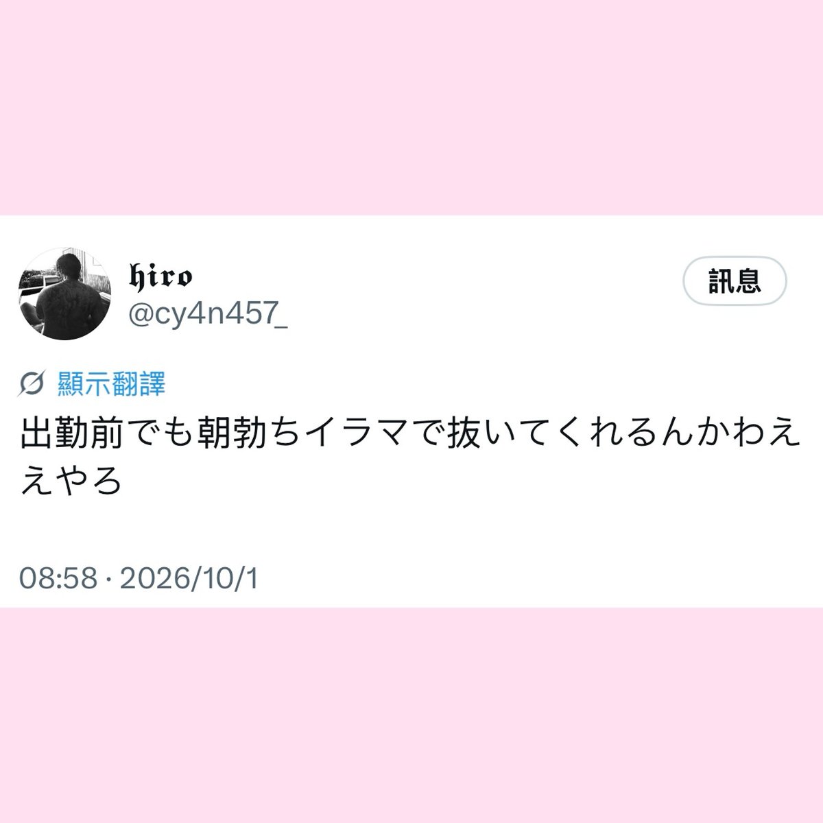 SunnyrainHCN's tweet photo. They have been all over each other since this morning. 😽😎❤️‍🔥
Ryota has completely bewitched Hiro, and even while he’s working, he can’t stop thinking about Ryota 😏

#HiroakiRyota #sunnyrainHCN https://t.co/cHzwLfPQOx