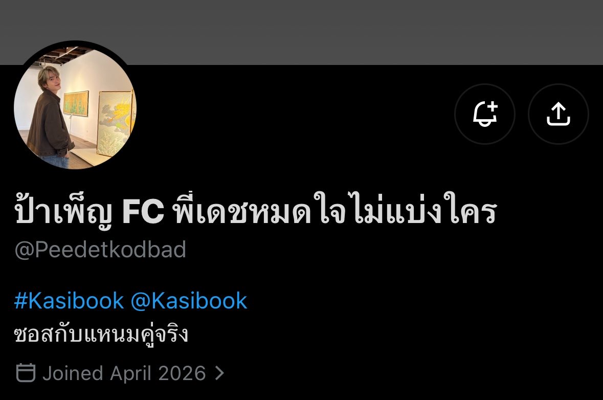 Nukcyn's tweet photo. ปพ = ป้าเพ็ญ
ชื่อแอค - Peedetkodbad พี่เดชโคดแบด
ชื่อโปรไฟล์ - ป้าเพ็ญ FC พี่เดชหมดใจไม่แบ่งใคร 
คู่ชิปคือบ้านเบสฟอสกับบุ๊ค
มิติใหม่ ศลปเฉลยแอคหลุมตัวเอง พอเข้ามาดูศลปกรี๊ดอวยพี่เดช แทนตัวเองว่าป้า
เอ็นดูหนักมาก พี่เดชทั้งใจ พี่เดชหล่อมาก เป็นฟคบุ๊คคือความบันเทิง
#kasibook https://t.co/EYTpGKUW4g