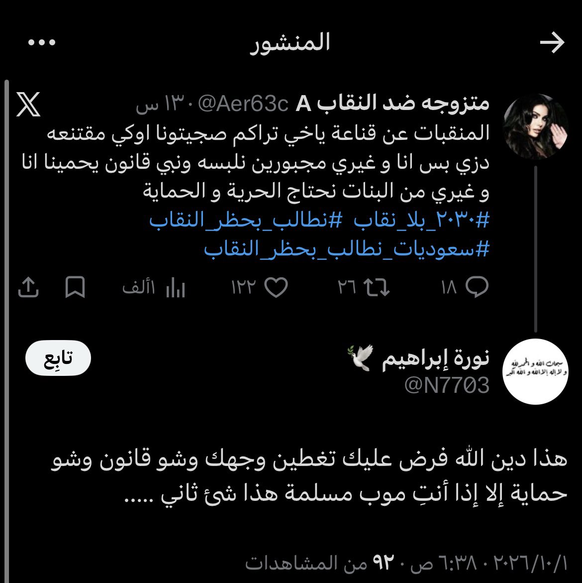 sukkrh's tweet photo. @Aer63c بلغي عليها انها كفرتك والتغريده موجوده https://t.co/RPQJNZl484