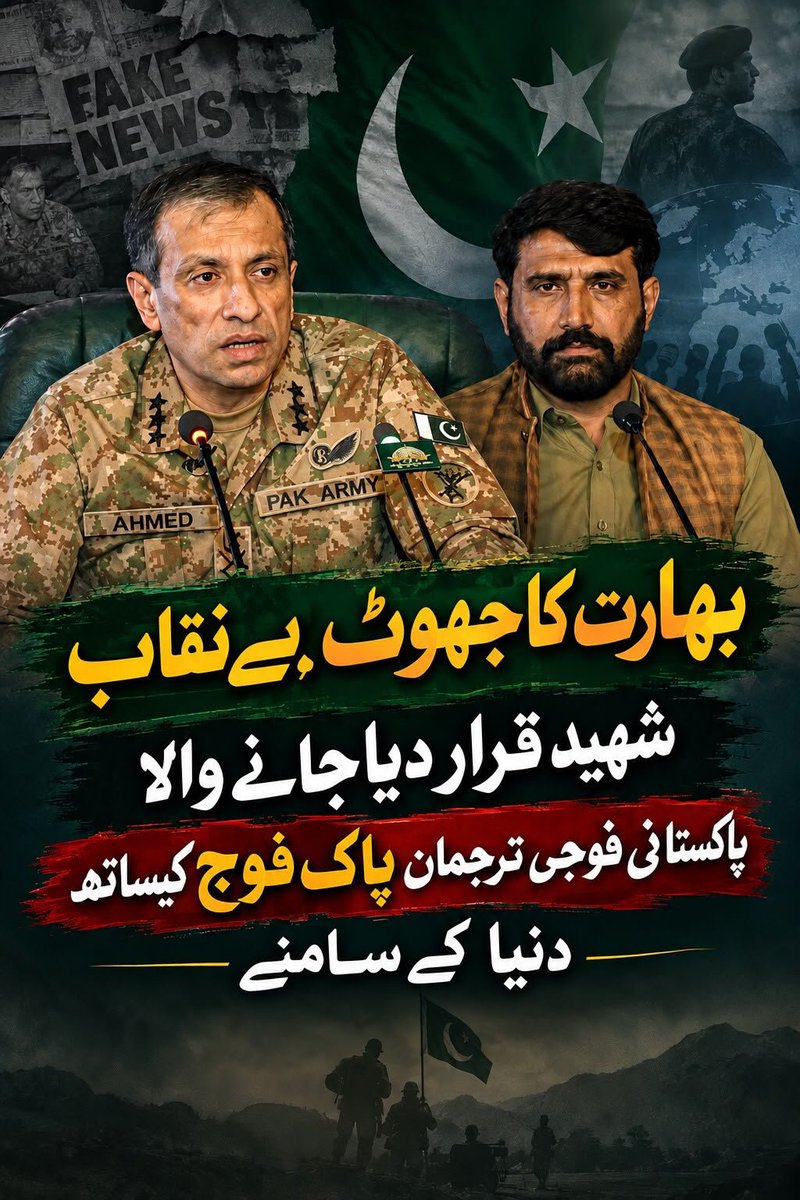 ChSApmln's tweet photo. *بھارت اور بھارتی میڈیا کو ایک بار پھر جھوٹی خبروں کی تشہیر پر ذلالت و رسوائی  کا سامنا* https://t.co/fOHNp4YPSN