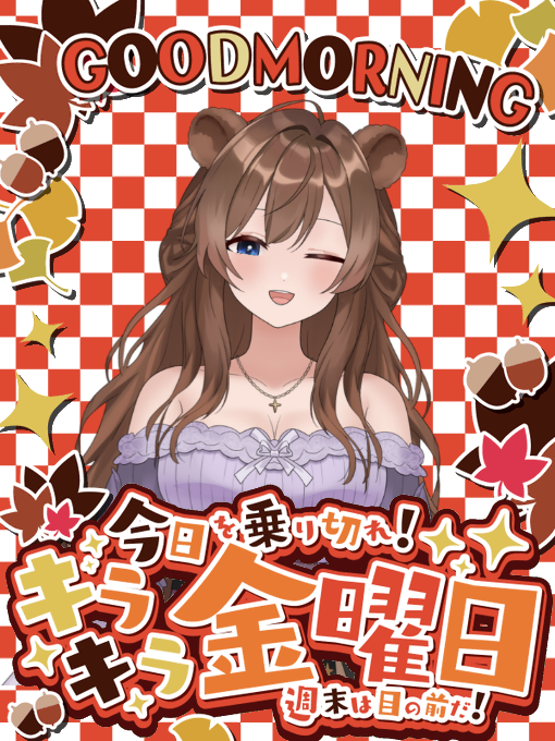 KuaRespawn's tweet photo. #おはようVtuber　#Vtuber準備中
はじめてのおはVに挑戦してみたよ～！
週末金曜日！！
今日1日ゆるーく乗り切っちゃお～！☀️🐾 https://t.co/iEwu4LSss7