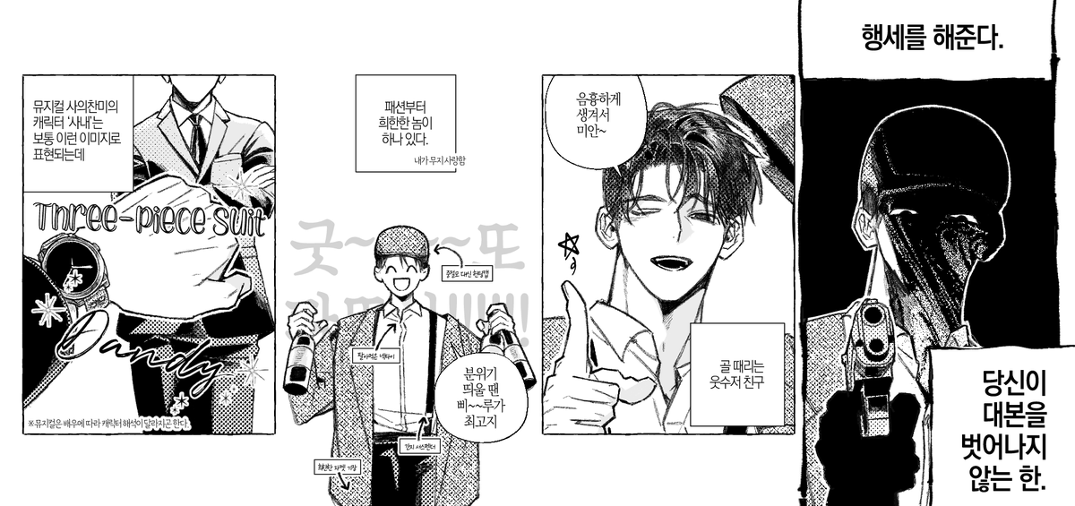 inthehelltrain's tweet photo. 사의찬미 웅사내 https://t.co/V5DYFB5UnO