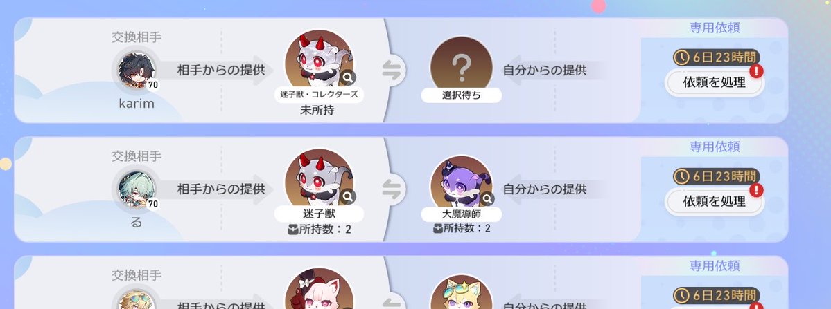 medfm_'s tweet photo. @hernyqn @1 交換ありがとうございます⭐️3匹目のこちらのお取引なのですが、本日交換上限が来てしまった為日付更新後依頼を処理させて頂きます。申し訳ありませんがよろしくお願いいたします🙇🏻 https://t.co/WQrSLgPl7T