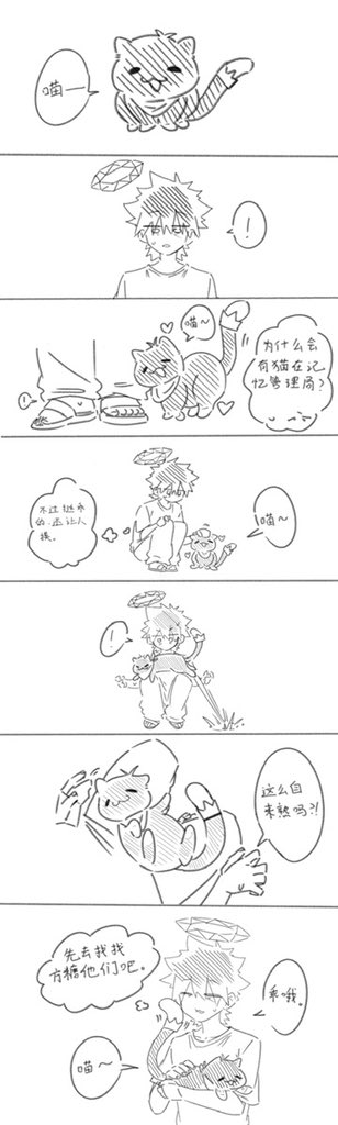 alay0625's tweet photo. 观前提醒：看的时候别带脑子(´･ω･`)
主角光环发现自己能够随意变成猫猫形态，于是试图通过猫猫外表和关潮拉近关系中☝️👓

突然间想到了于是就画之(´･ω･`)（完全想到啥就画啥了）
#记忆管理局 
#环潮 https://t.co/oAj7pGphG8