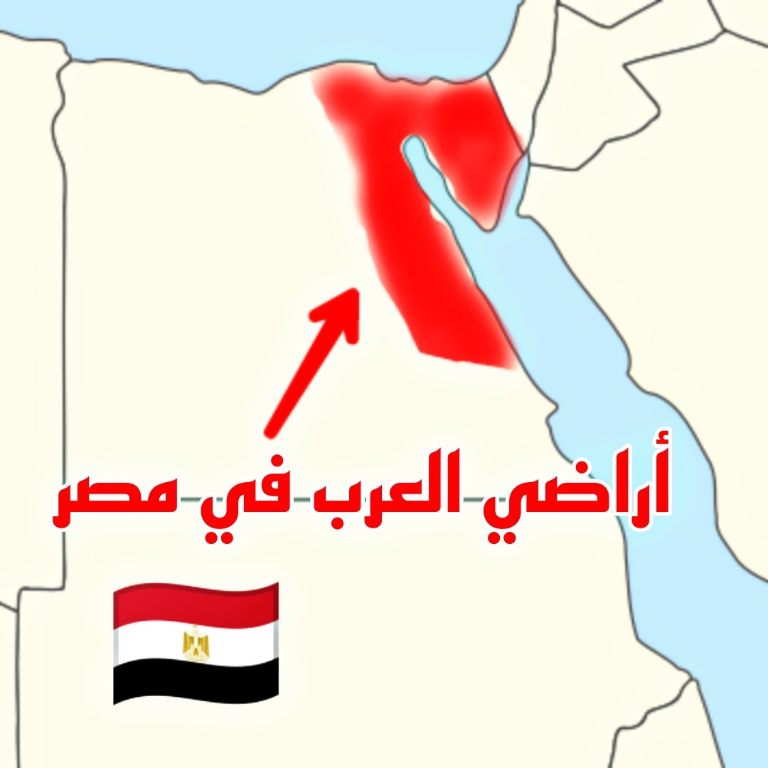 3rab_Alien's tweet photo. العرب في مصر القديمة 🇪🇬

العنصر (العربي/السامي) أصلي في مصر، ولهم تواجد منذ "عصر الأسر الأولى" و دور كبير في وضع أسس الحضارة الفرعونية

كانوا حراس الحدود الشرقية، وقال عنهم تحتمس : ( الذين يحاربون من أيام حورس, ولا يَهْزِمُونَ ولا يُهْزَمون، ولا تتعب أرجلهم من المسير ) https://t.co/UJPV4CCeBP