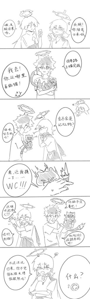 alay0625's tweet photo. 观前提醒：看的时候别带脑子(´･ω･`)
主角光环发现自己能够随意变成猫猫形态，于是试图通过猫猫外表和关潮拉近关系中☝️👓

突然间想到了于是就画之(´･ω･`)（完全想到啥就画啥了）
#记忆管理局 
#环潮 https://t.co/oAj7pGphG8