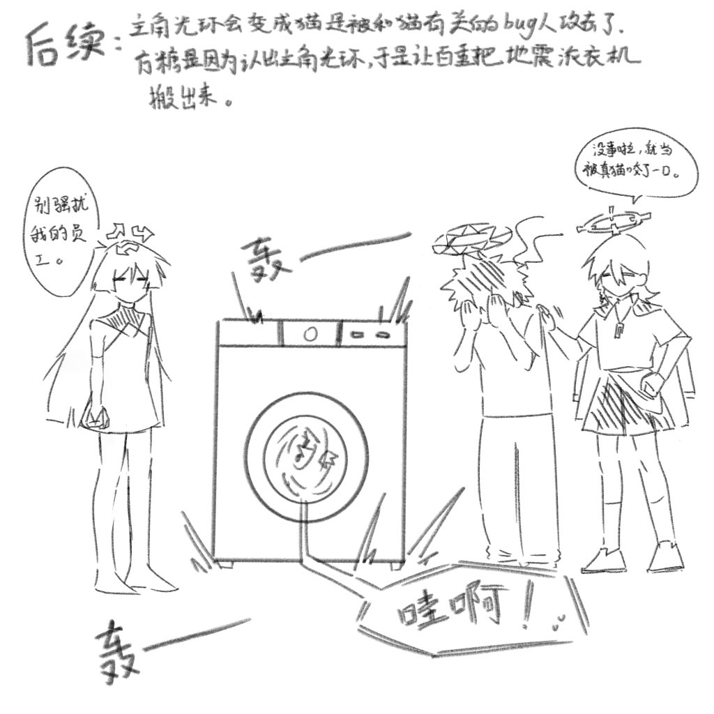 alay0625's tweet photo. 观前提醒：看的时候别带脑子(´･ω･`)
主角光环发现自己能够随意变成猫猫形态，于是试图通过猫猫外表和关潮拉近关系中☝️👓

突然间想到了于是就画之(´･ω･`)（完全想到啥就画啥了）
#记忆管理局 
#环潮 https://t.co/oAj7pGphG8