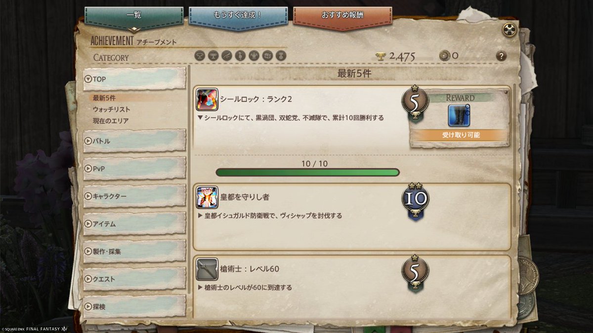 rion22r's tweet photo. まだ10回…
オシャレコートまで先は長い… https://t.co/fT2zQ1W4zg