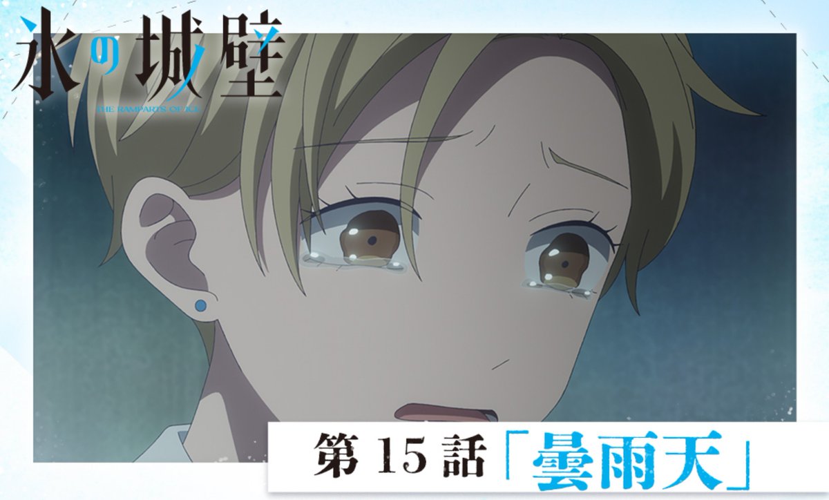 The Ramparts of Ice Season 2 Episode 15 post image 1