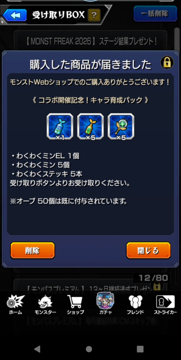 NeR0sub3's tweet photo. #モンスト ✖ #リゼロコラボ
あれ？私購入してるはずなんだが？
こ…これはもう1回購入できるのか？
#モンスト好きと繋がりたい https://t.co/lujL2vV3ku