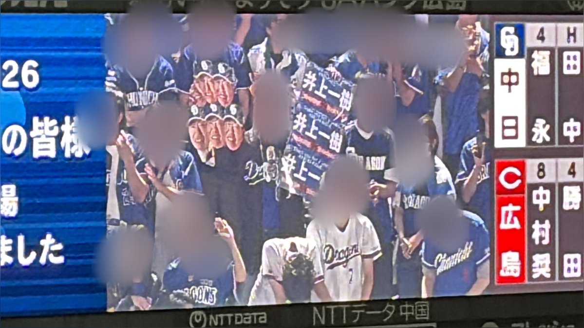 zui_chunichi's tweet photo. 井上一樹ガチ勢 https://t.co/ju3joSec3G