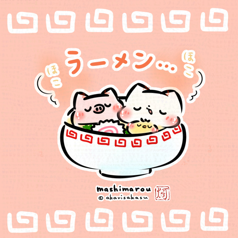 akarisakasu's tweet photo. 10/2は「とんこつラーメンの日」🍜

ましまろう🐾 https://t.co/byVeHJQDyp