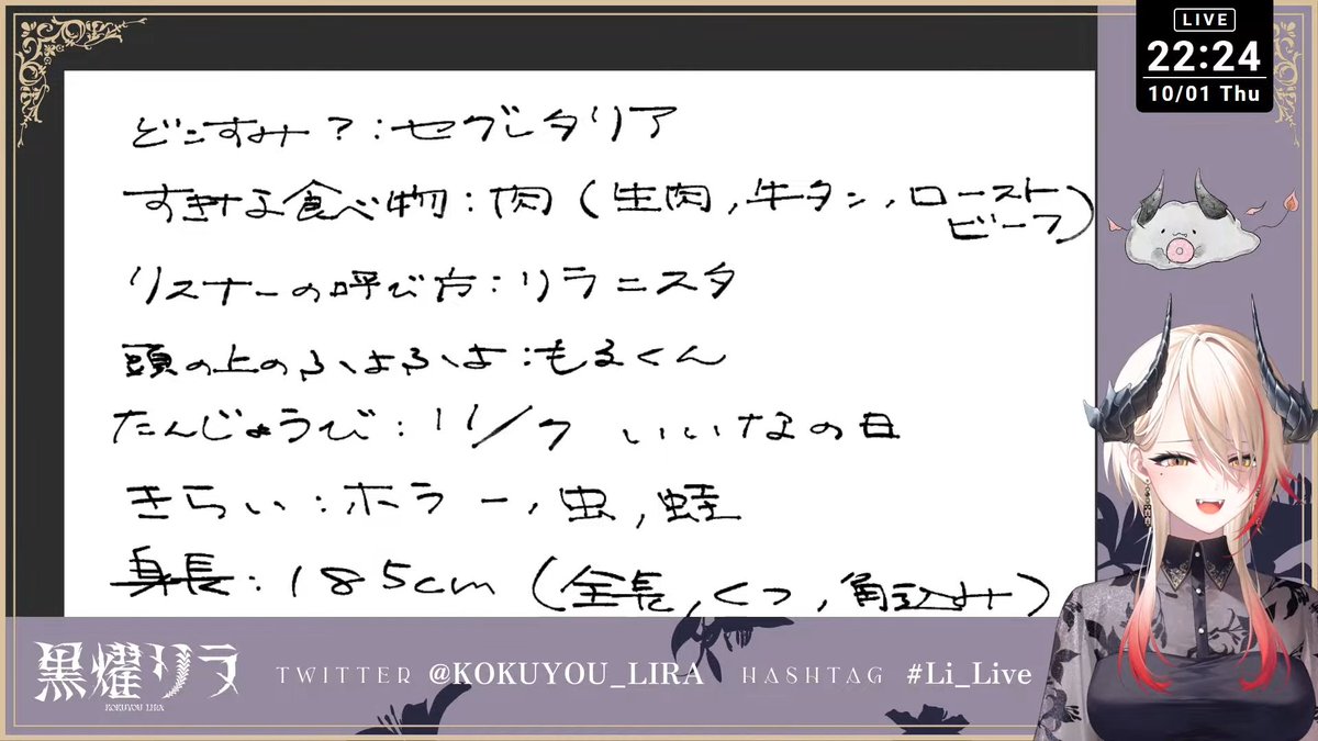 hassam_1113's tweet photo. #Li_Live
#黒燿リラ新時代 おつリラでした～
リラ姐に質問してプロフ埋めるの楽しかったね
失ったもの取り戻せたかな？プロフ埋めよりどちゃしゃべり雑談の方が多くて笑ったｗｗ
Giptだったりどねるだったりも導入してなんか個人勢って感じがしてきた！！
やりたいことも多くてこれからが楽しみだね～
次回の配信も楽しみにしてるね！！