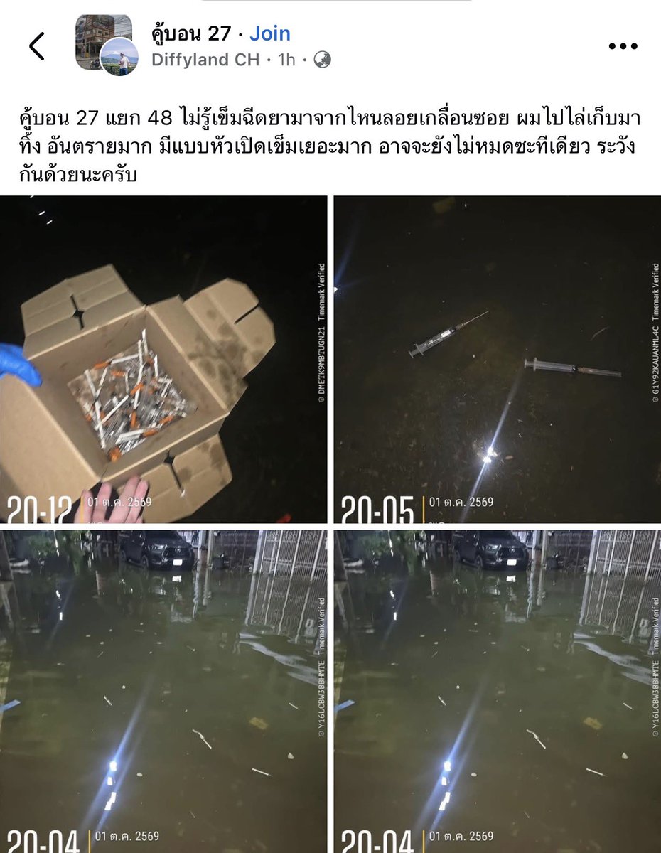 touchagee's tweet photo. ‼️เตือน‼️ Pls repost
ใครอยู่แถวคู้บอน งดออกมาลุยน้ำกันก่อนนะครับ
มีคนเจอเจอเข็มฉีดยาใช้แล้ว เปิดหัวเข็มด้วย
ลอยมาเป็นลังเลย อันตรายมาก
น่ากลัวมากก 😱😨 

#คู้บอน #น้ำท่วม #น้ำท่วมกทม #ฝนตก #พยากรณ์อากาศ #กรมอุตุนิยมวิทยา #อุทกภัย https://t.co/8IFeTWIEHQ