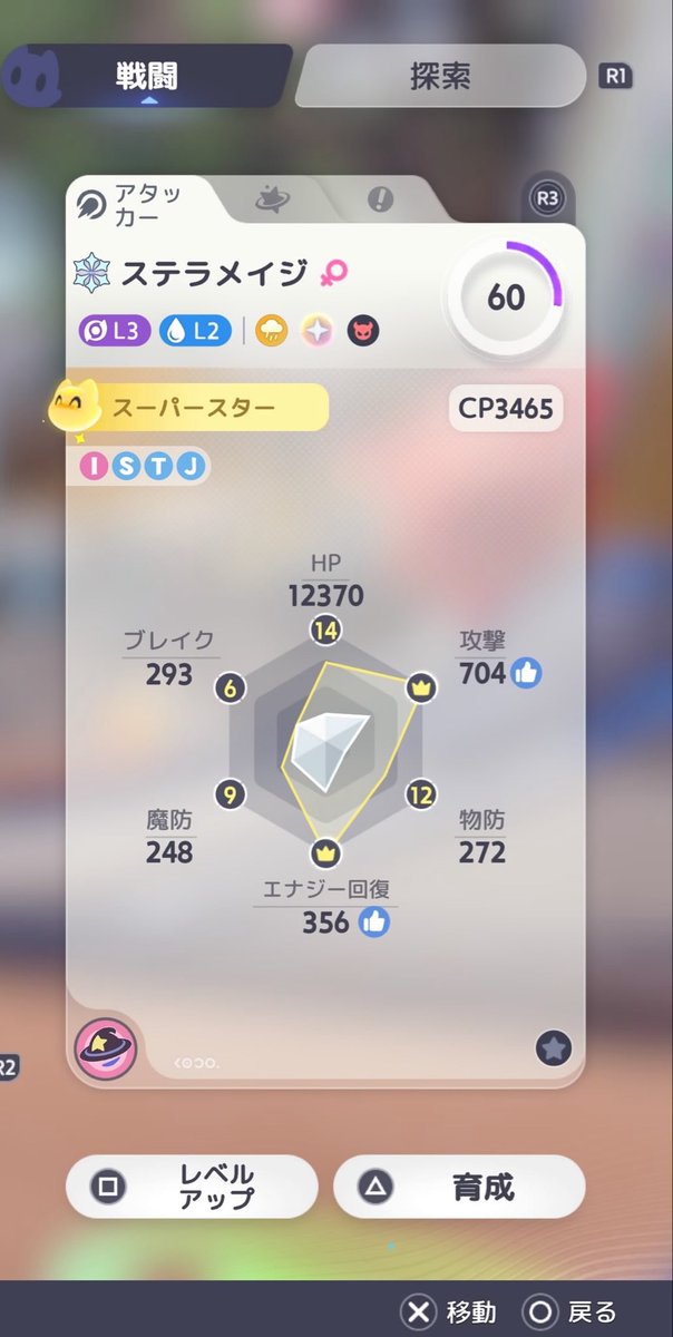 _t4r0__'s tweet photo. ステラメイジのcp3500超えへんの不具合かもしれん😿
1枚目私の育成値で2枚目他の方の育成値やねんけど
ブレイク、魔坊、エナジー回復は数値一緒やけど攻撃だけ74も数値が違う。
運営さんこれはどうしてなんですか？？😭

@Aniimo_JP 

#アニモ https://t.co/ZSH46DecDV