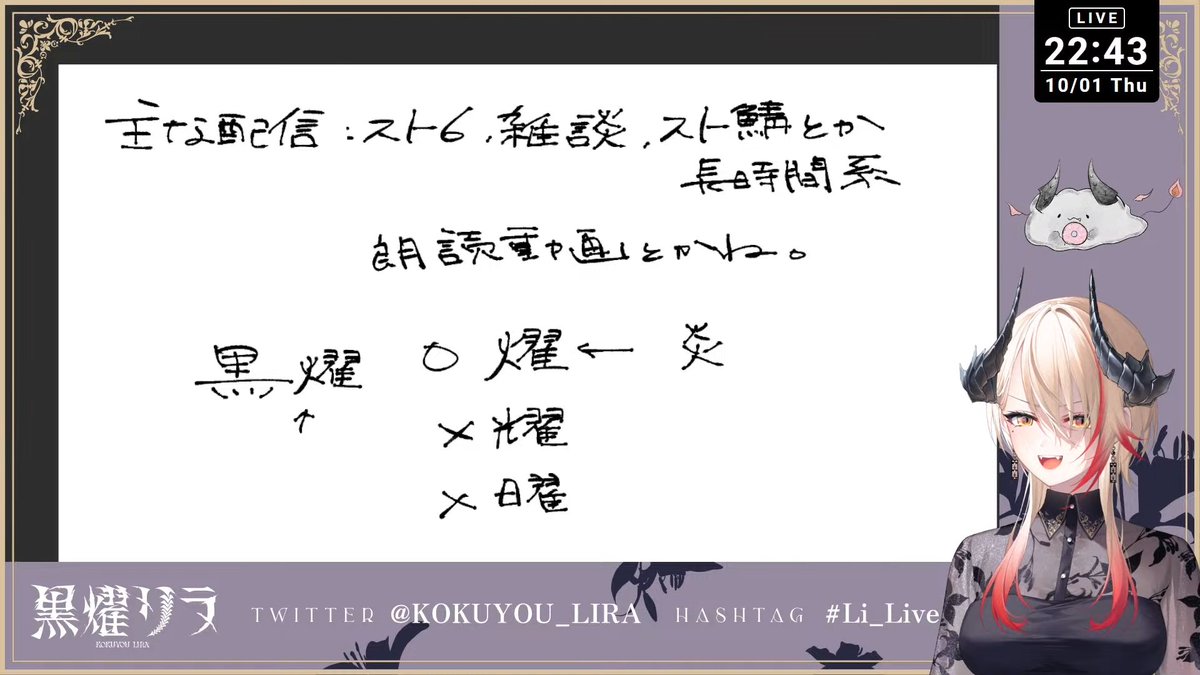 hassam_1113's tweet photo. #Li_Live
#黒燿リラ新時代 おつリラでした～
リラ姐に質問してプロフ埋めるの楽しかったね
失ったもの取り戻せたかな？プロフ埋めよりどちゃしゃべり雑談の方が多くて笑ったｗｗ
Giptだったりどねるだったりも導入してなんか個人勢って感じがしてきた！！
やりたいことも多くてこれからが楽しみだね～
次回の配信も楽しみにしてるね！！