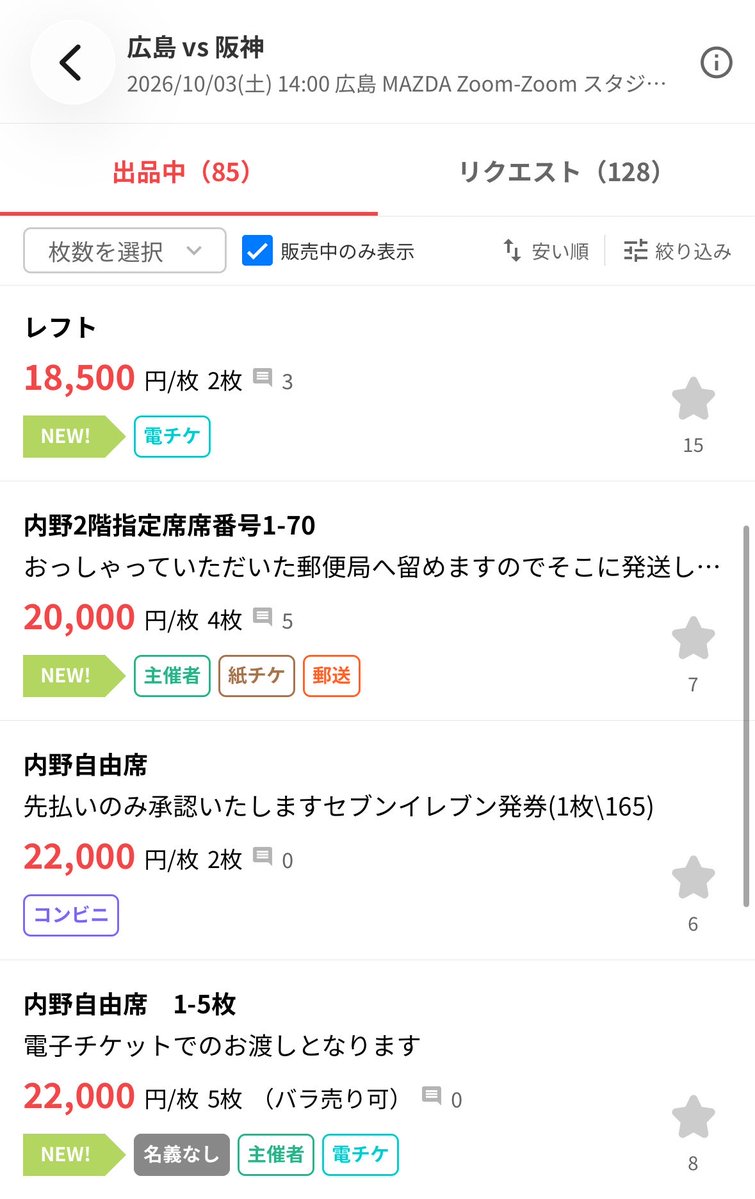 Ageimo_second's tweet photo. 去年はドリンク一杯分だったのに… https://t.co/srWa5krCNx