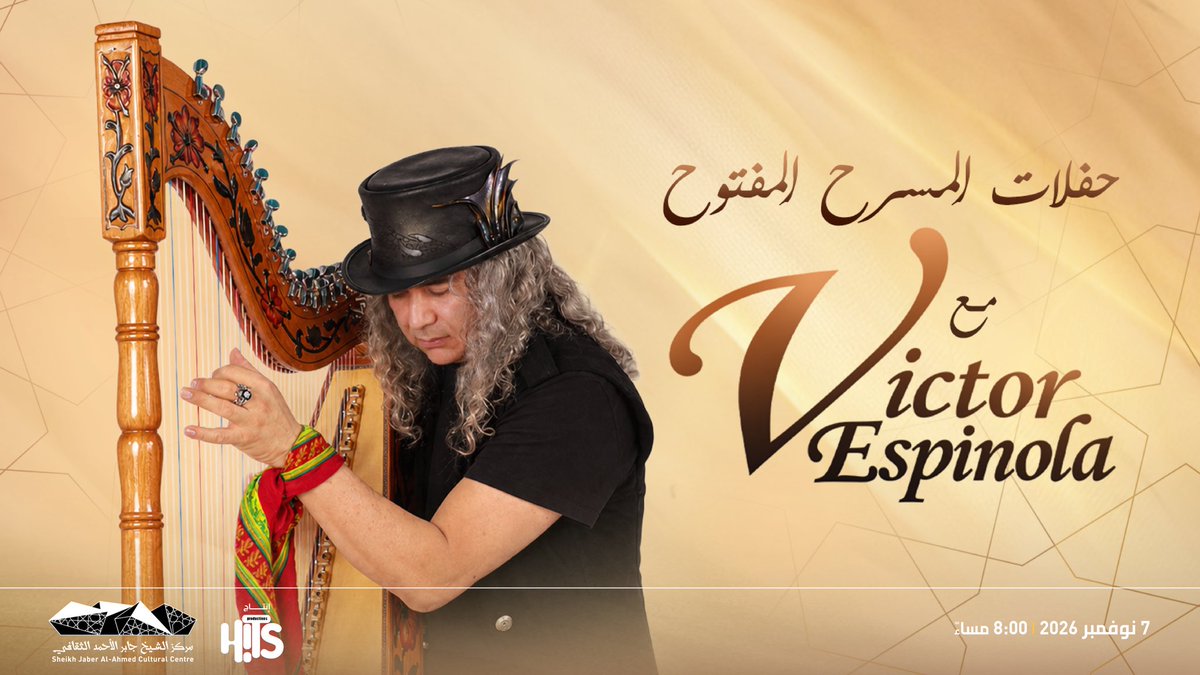 jacc_kw's tweet photo. يستضيف المسرح المفتوح في نوفمبر المقبل عازف الهارْب والمغني العالمي فيكتور إسبينولا الذي اشتهر من خلال مشاركتِه مع الموسيقار اليوناني الشهير يانِّي في عدد من جولاته، في تجربة تجمع بين الموسيقى التقليدية من باراغواي والرؤية العالمية المعاصرة. https://t.co/soWMz889XF