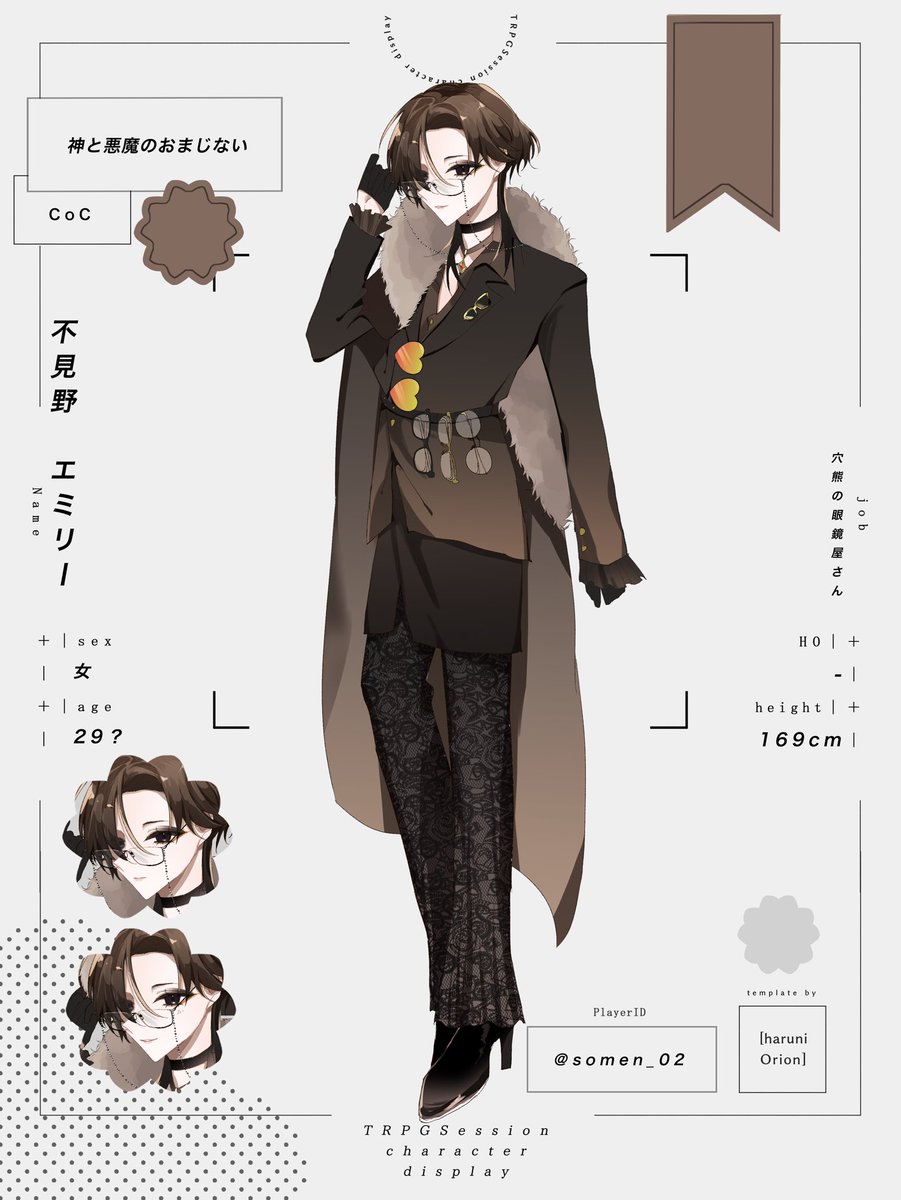 somen_02's tweet photo. 𖤐 ̖́-神と悪魔のおまじない

HO:穴熊の眼鏡屋さん🦡👓

はじまりました　クソ楽しい🎶🎶🎶🎶 https://t.co/gD1NE5sagC