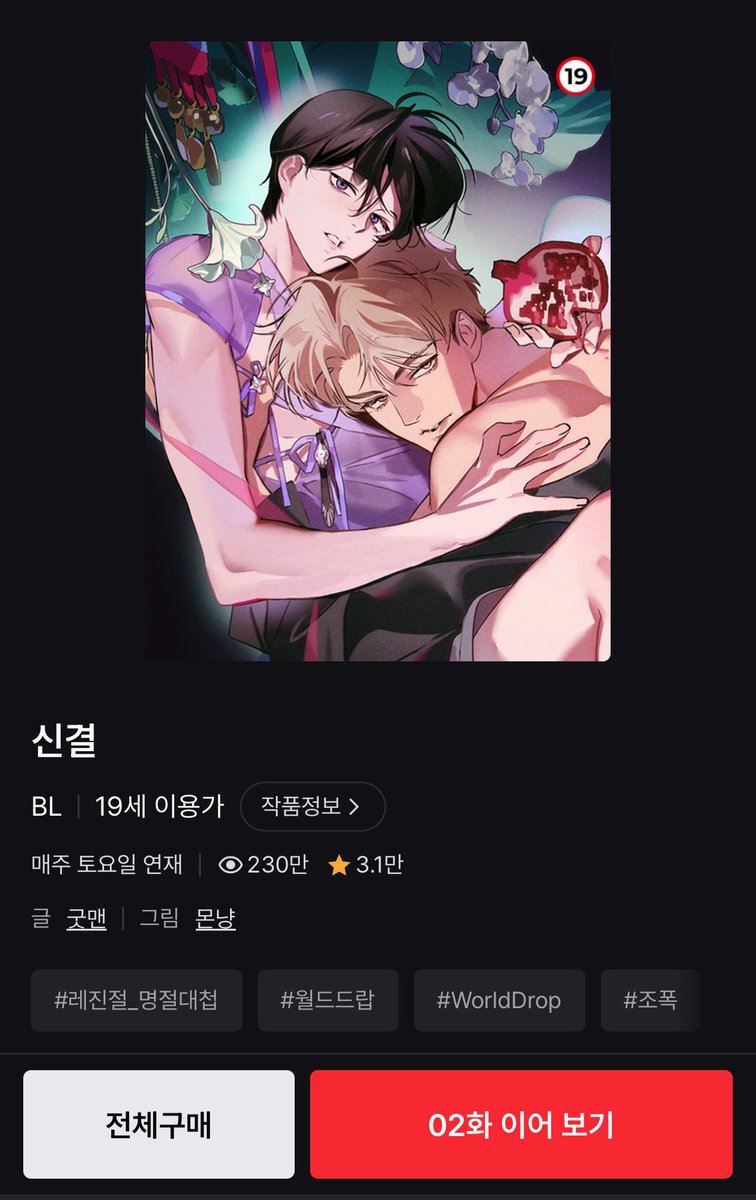wdqudwk's tweet photo. 제가 드디어 신결을 깐다는 소식을 전해드립니다 https://t.co/FWJwSOTejK