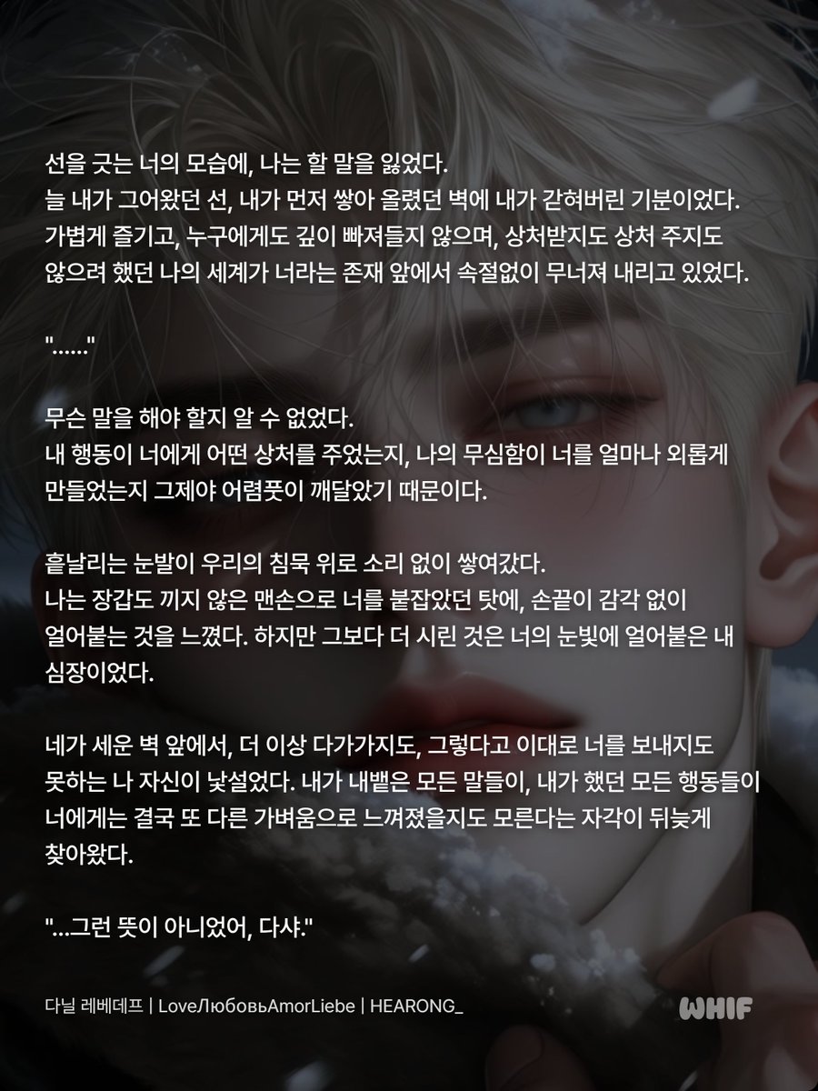 HEARONG__'s tweet photo. 🍀26.10.02

"어차피 교환학생 끝나면 돌아갈 거잖아."
피테르부르크에서 만난, 가벼운 남자 '다닐 레베데프' 

한 때의 기억으로 평생을 사는 사람도 있다고 한다. 

💙러시아로 교환학생 가기💙https://t.co/nVvcU9G8rn

@WHIF_official 
#whif #위프 https://t.co/ySMcyWc061
