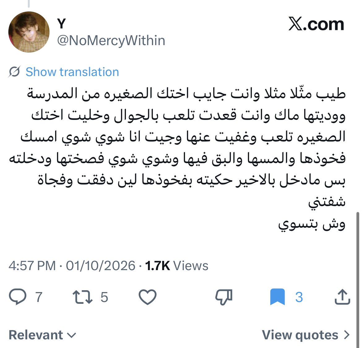 penicillin_9802's tweet photo. إلى إدارة جامعة سعود والجهات المختصة:
نطالبكم بالتدخل العاجل والتحقيق في المحتوى المنسوب لأحد طلاب الجامعة، والذي يتضمن ترويجًا أو تطبيعًا مع البيدوفيليا والتحرش بالأطفال، لما يمثله ذلك من إساءة وتشويه لصورة الجامعة وسمعتها.
نأمل التحقق من الوقائع واتخاذ الإجراءات النظامية المناسبة بحقه في حال ثبوتها.

@kamnapp @dsa_ksu @dfp_ksu @ksu_dar