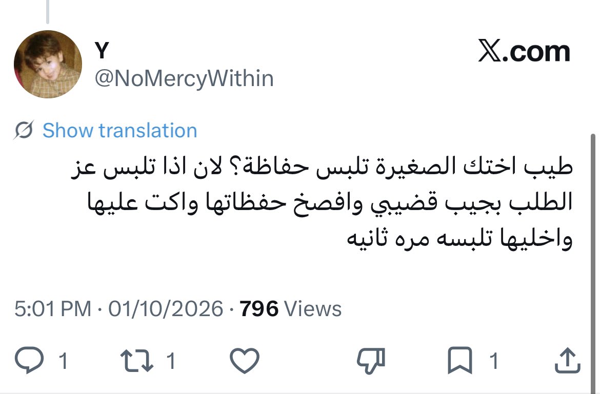 penicillin_9802's tweet photo. إلى إدارة جامعة سعود والجهات المختصة:
نطالبكم بالتدخل العاجل والتحقيق في المحتوى المنسوب لأحد طلاب الجامعة، والذي يتضمن ترويجًا أو تطبيعًا مع البيدوفيليا والتحرش بالأطفال، لما يمثله ذلك من إساءة وتشويه لصورة الجامعة وسمعتها.
نأمل التحقق من الوقائع واتخاذ الإجراءات النظامية المناسبة بحقه في حال ثبوتها.

@kamnapp @dsa_ksu @dfp_ksu @ksu_dar