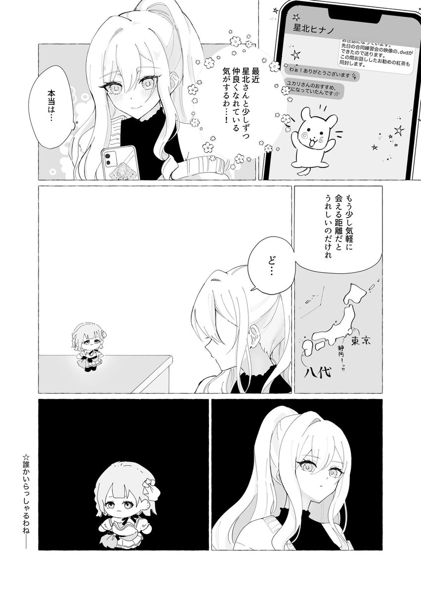 _pakiden_'s tweet photo. ユカリちゃんとヒナノちゃん https://t.co/NTdyrjgGjc