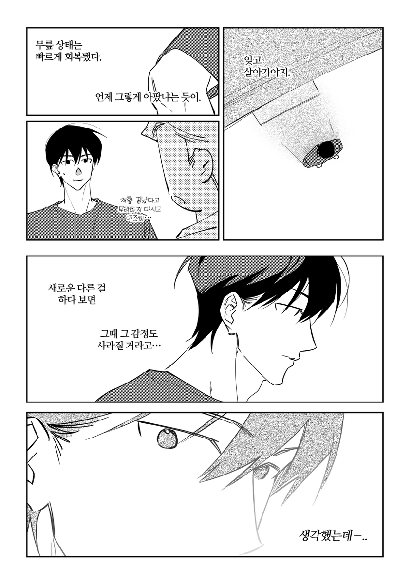 SM_HJ711's tweet photo. 병찬이 생일 기념으로 그렸는데 지나버렸네요.. 🥹

🔗https://t.co/n9opYL4Kgn https://t.co/aKXGz2gOV7