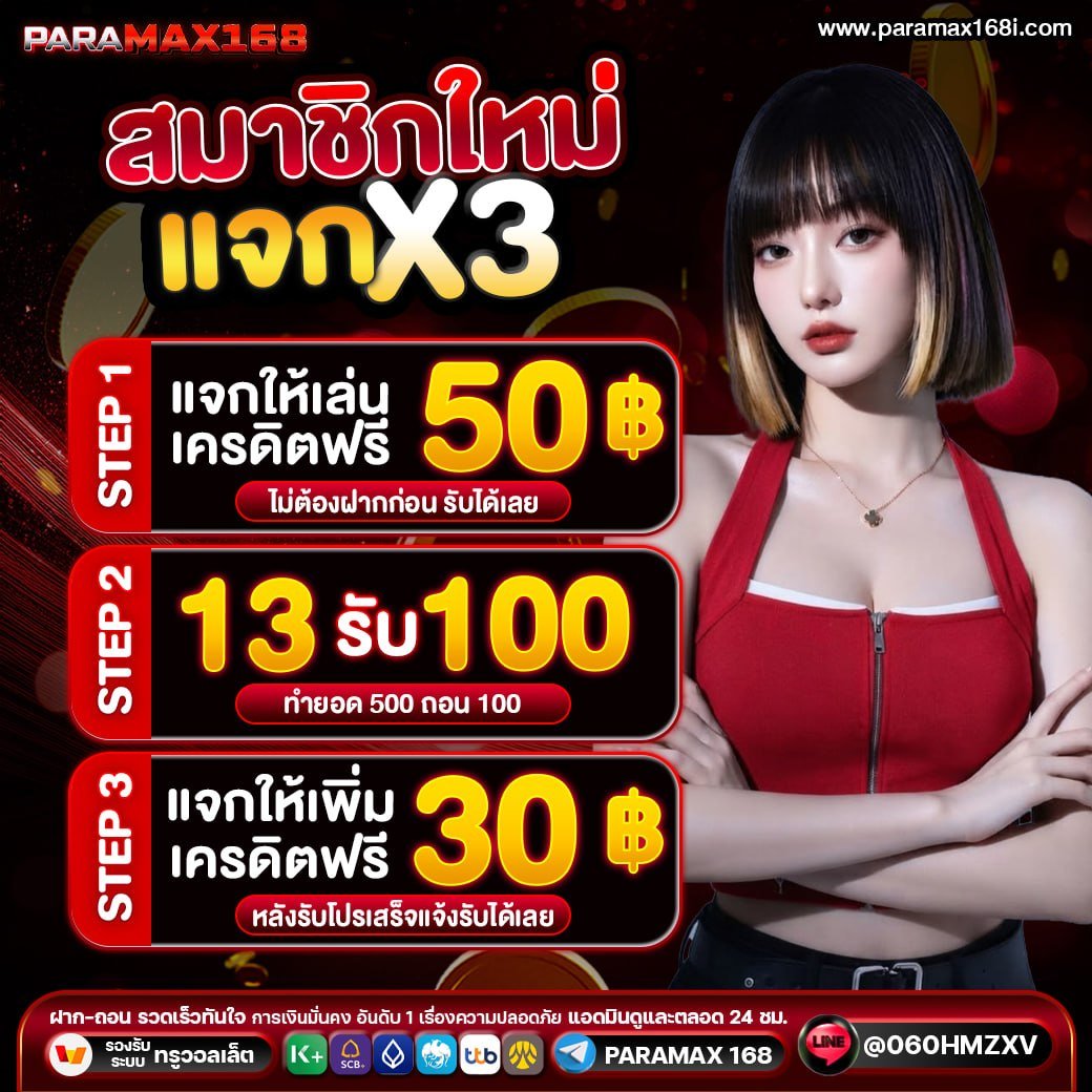 toeyxx69's tweet photo. #PARAMAX168

โ ค้ ด 5️⃣0️⃣ ทุ ก โ ค น

❤️จัดโลด : PRM30K6O

✅ว า ป
https://t.co/RsPukRGP0F
✅ฟ รี 5️⃣0️⃣
https://t.co/fO0T2Vkq5e

#ทุนน้อย #เครดิตฟรี #แจกฟรี50
https://t.co/d8rASKdpqi https://t.co/zbxB0409lC