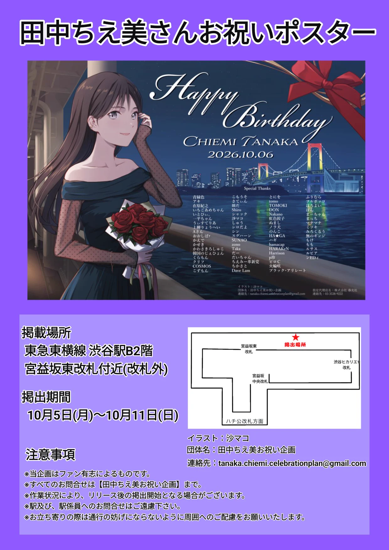 田中ちえ美さん/天王寺璃奈ちゃん応援企画運営アカウント on X