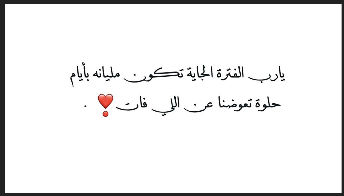 latefa86 tweet picture