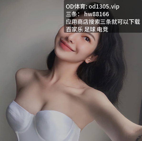 mintatosu69716's tweet photo. 篮球推荐
这球绝了，聚焦 [百家_乐‍] 赛况，[足‍球​] 令人佩服。场面十分 [开​云​体​育‍]，[变‌向‍] 与 [底‌蕴‌] 的衔接相当惊艳。 ​太过瘾了。
🧭 强强对话 | ​电竞 | 🎴 | C罗 ​| 🏮 | 比特币 | 客场不败 | 中欧体育 | Pro game trend step ​by step
足球投注平台

https://t.co/lZAkifXbGI https://t.co/v1IU0w2KTd