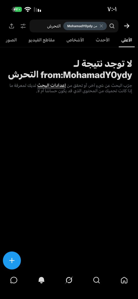 ___POVI's tweet photo. @MohamadY0ydy @1evii_ @tolerantsaudi الادله مااتعب نفسي واجيبها لك لان مالك سلطه عشان احاول اقنعك. 
ثانيا غريب كيف تحشر نفسك في مواضيع النساء بينما مالك وجود في اجرام بني جنسك تجاه الدين ؟ https://t.co/FS57mPoff8