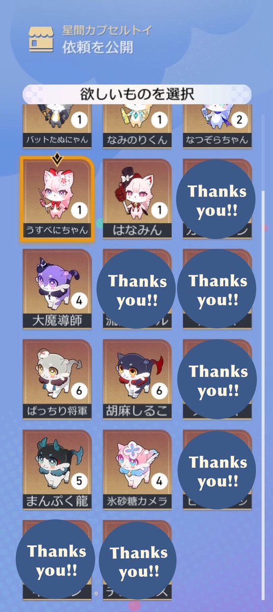 arainoiro's tweet photo. 交換
星間カプセルトイ

譲→コレクターズ大魔導師、キュヌレ
通常キメラ大魔導師③、ぱっちり将軍⑤、胡麻しるこ⑤、まんぷく龍③、氷砂糖カメラ③

求→コレクターズビーグルヤシ、カフカノン
通常キメラカフカノン>迷子獣 https://t.co/grWv1Lcnr1