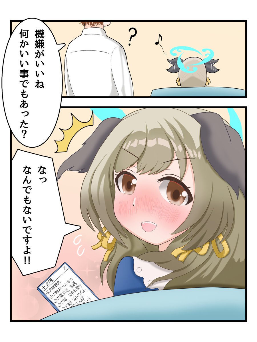 rumraisin_oishi's tweet photo. 1週間お仕事お疲れ様です〜

これは旅行が楽しみなウミカ https://t.co/qu9cvQXEHI