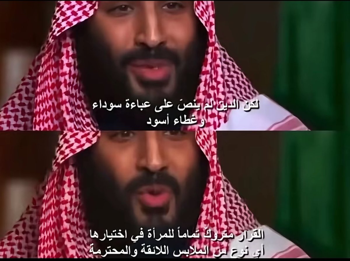 ___POVI's tweet photo. @MohamadY0ydy @1evii_ @tolerantsaudi هذا كلام محمد بن سلمان وانت جاي تحاول تفرض علينا لبس معين فسر كلامك! https://t.co/beEekbgULV