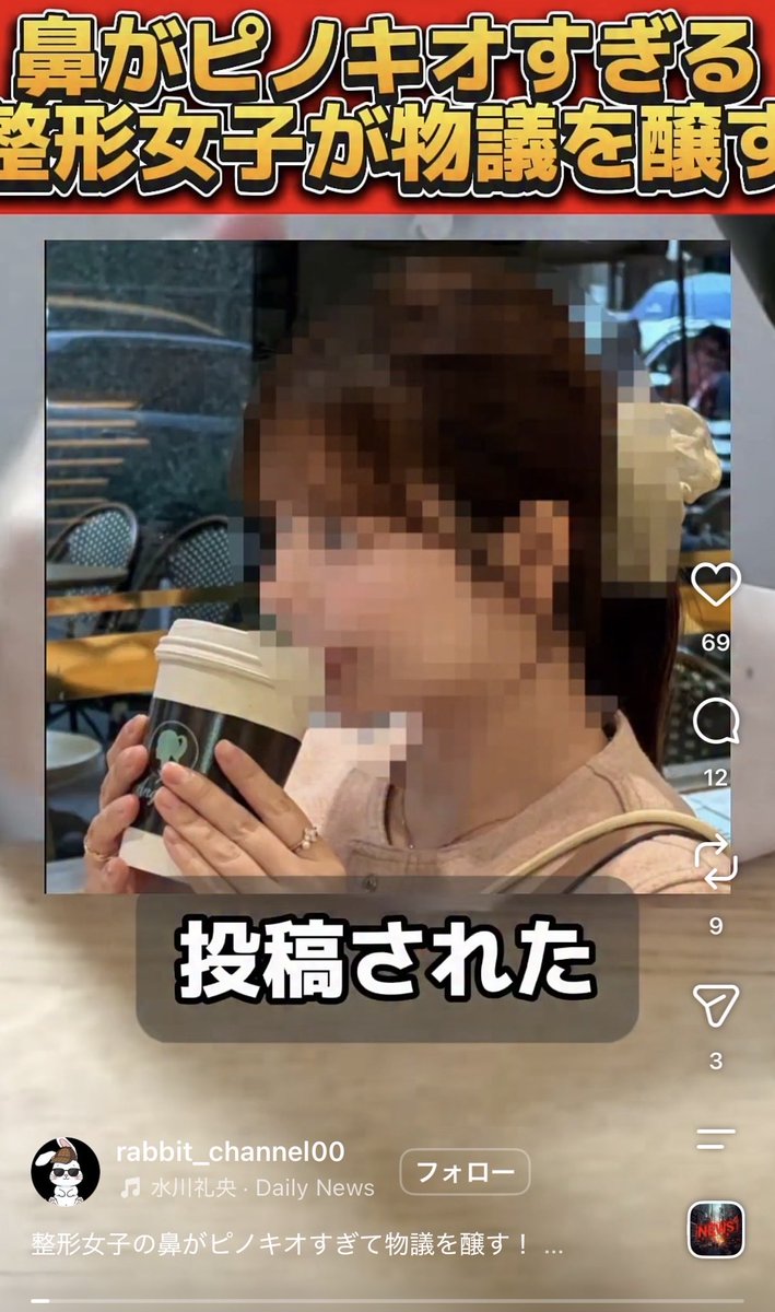 無断転載されてる😭😭
インスタ無法地帯すぎる〜〜〜😭😭 https://t.co/TiDMaY8Kxy