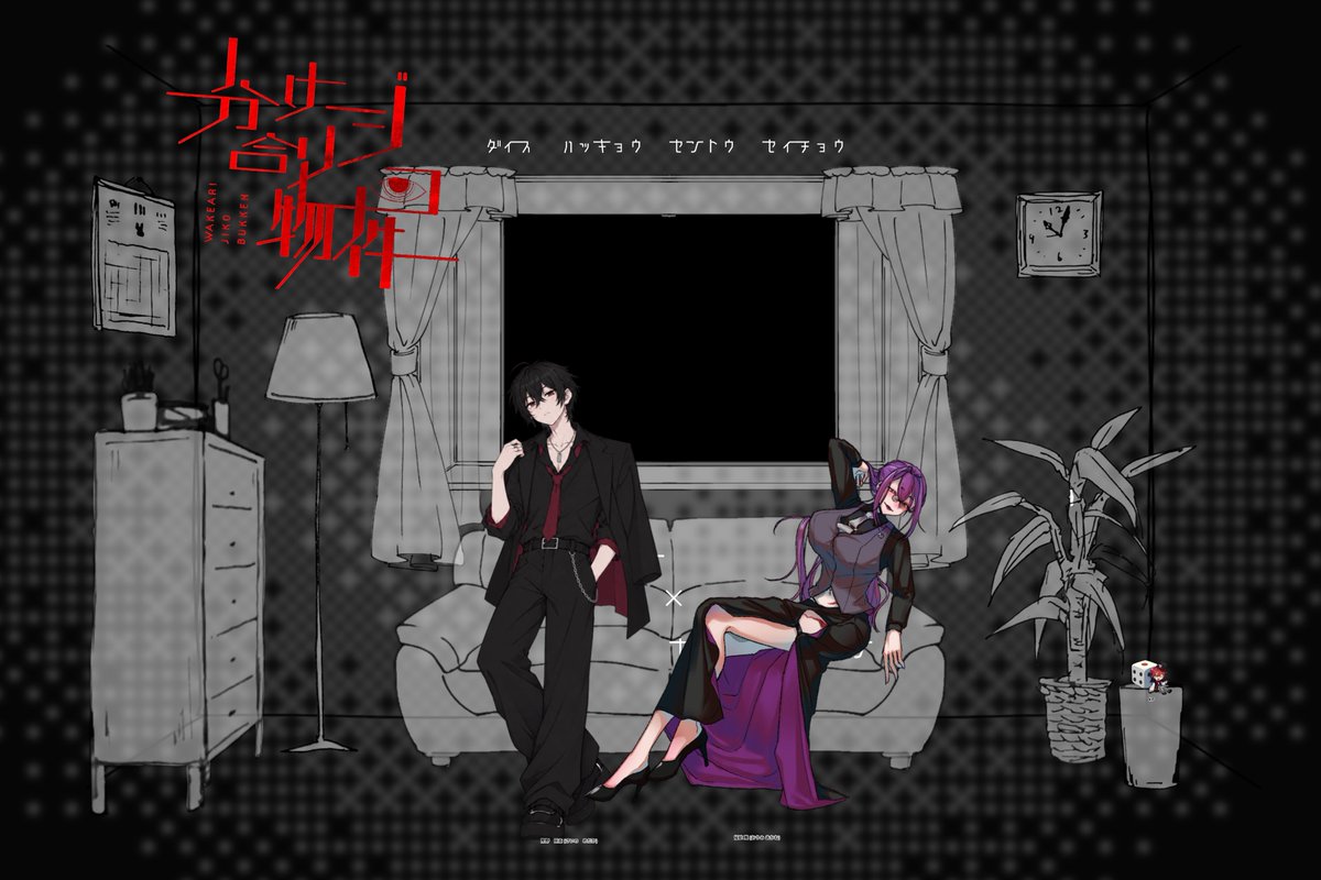 kito_trpg24's tweet photo. クトゥルフ神話TRPG

「分け合リジコ物件-1件目-」

KP:さわらぴさん
HOギャンブラー:際野 目高/なぁわさん
HO専属弁護士:桜蛇 蒐/kito

End.2 
-両生還

「襲いたかったら好きに襲ってくれて構わんよ？」 https://t.co/olSVSLra1D