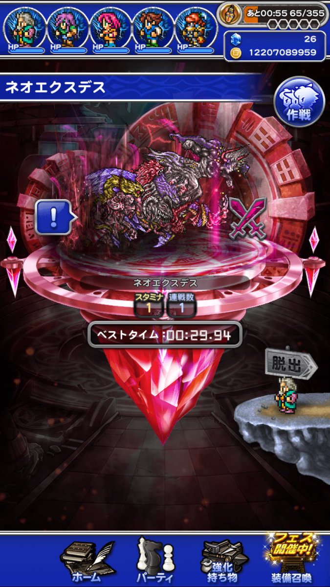 First_Star_FFRK's tweet photo. 久しぶりに冥漠に突撃したら30秒切れました(๑•̀ㅂ•́)و✧
チケットは貰え無かったので他のトコ行きますw https://t.co/n9rMY3krw1