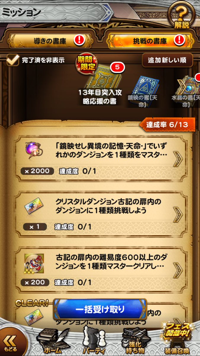 First_Star_FFRK's tweet photo. 久しぶりに冥漠に突撃したら30秒切れました(๑•̀ㅂ•́)و✧
チケットは貰え無かったので他のトコ行きますw https://t.co/n9rMY3krw1