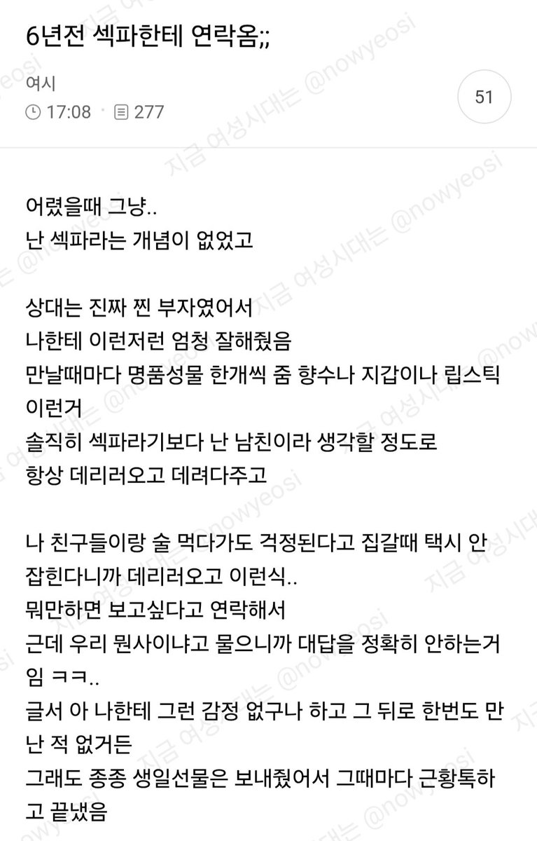 nowyeosi's tweet photo. 6년전 섹파한테 연락옴 https://t.co/9kDc2Bomds