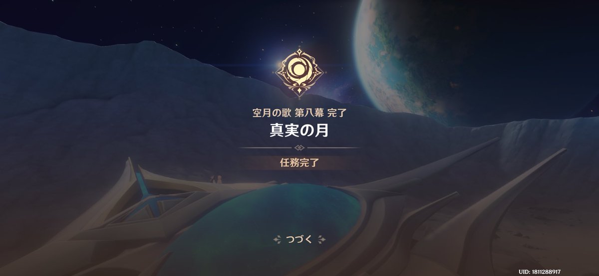 Rute_NP's tweet photo. 今日も魔人任務二つ終わらせたぞ
スネージナヤ見えてきたね
この時点でヤドリギって単語出てたんだね https://t.co/2BJjdC0135