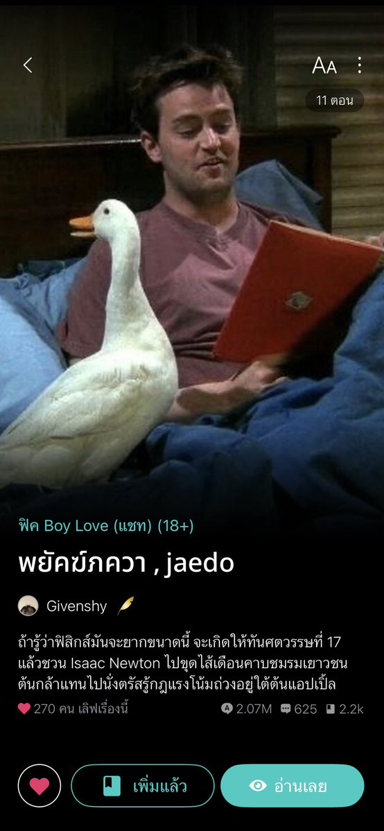 imnotyourjeff's tweet photo. ป้ายยา #jaedofiction ในช่วงนี้ค่ะพี่ ๆ 🤘🏻 ดีทุกเรื่อง คัดมาเน้น ๆ สาดไปครับสมาชิก ดีงามทุกเรื่อง นามปากกาไม่เคยทำให้ผิดหวังอยู่แล้ว #jaedo shippers มามุงได้เยย

1 — #404visajd ฮาเดสก็ล้ำอยู่แล้วป่าววว ถ้าใครเคยอ่านมา ล้ำทุกเรื่องเยย เรื่องนี้ก็เช่นกัน มีย้อนเวลาไปอดีตก็ต้องมี go back to the future ละที่ทำคัญจุด climax ที่ไม่เหมือนใคร (⚡️) ิิ มาอ่านเร้วมากกกก ลุ้นทุกบับเบิ้ล

2 — #พยัคฆ์ภควาjd สำหรับใครที่เคยอ่านป๋าฟ้าของนามปากกานี้ มาชิมเรื่องนี้อีกเรื่อง ไม่ผิดหวังแน่นอน แจฮยอนฮีเป็นครูฟิสิกส์ สอนน้องของน้องโดยอง ละเพิ่งเคยพบนดย เลยชอบน้องโดยองมาก คุยทีไรแวะจีบแบบตรง ๆ ตลก ๆ ทุกที อ่านเหอะ เบาสมอง ฝากครูฟิสิกส์คนนี้ด้วย

3 — จั้นค้นพบเรื่องนี้จากต้อก ๆ มานานมาก แต่ยังไม่มีโอกาสได้ป้ายยา วันนี้มาแบ่งปัน ความรักวัยทำงาน แจฮยอนเป็นเชฟ น้องโดยองเป็นพนงออฟฟิศ นดยเป็นคนอร่อยยาก ละมาเจอเชฟภู ชีติดใจเลยทีนี้ ดีเทลของเรื่องมันมีอะไรมากกว่านั้นมาก ๆ อยากให้ทุกคนได้ลองอ่านจริง ๆ ได้เข้าใจมุมมองอะไรหลาย ๆ อย่างมากขึ้น ทั้งการทำงานและความสัมพันธ์ ไปชิมเหอะ น่ารักกันมาก ๆ เยย

4 — #ตลอดศกjd คิดว่าแทบทุกคนน่าจะเคยอ่านนามปากกานี้ จักรวาลปราพกดิฐากรเนี่ย อันนี้ลูกฮีปราพกกับนางสวรรค์คนสวย # ภักดิ์พิจิตรทั้งใจ ขมมากกกกก(แค่แรก ๆ หน่า) แต่เริ่มหวานละ พี่ภักดิ์ฮีเริ่มพูดขึ้นเยอะ ขี้เล่นขึ้น อย่ารอให้จบละค่อยอ่าน อ่านเลยเดี๋ยวนี้ท่านพี่