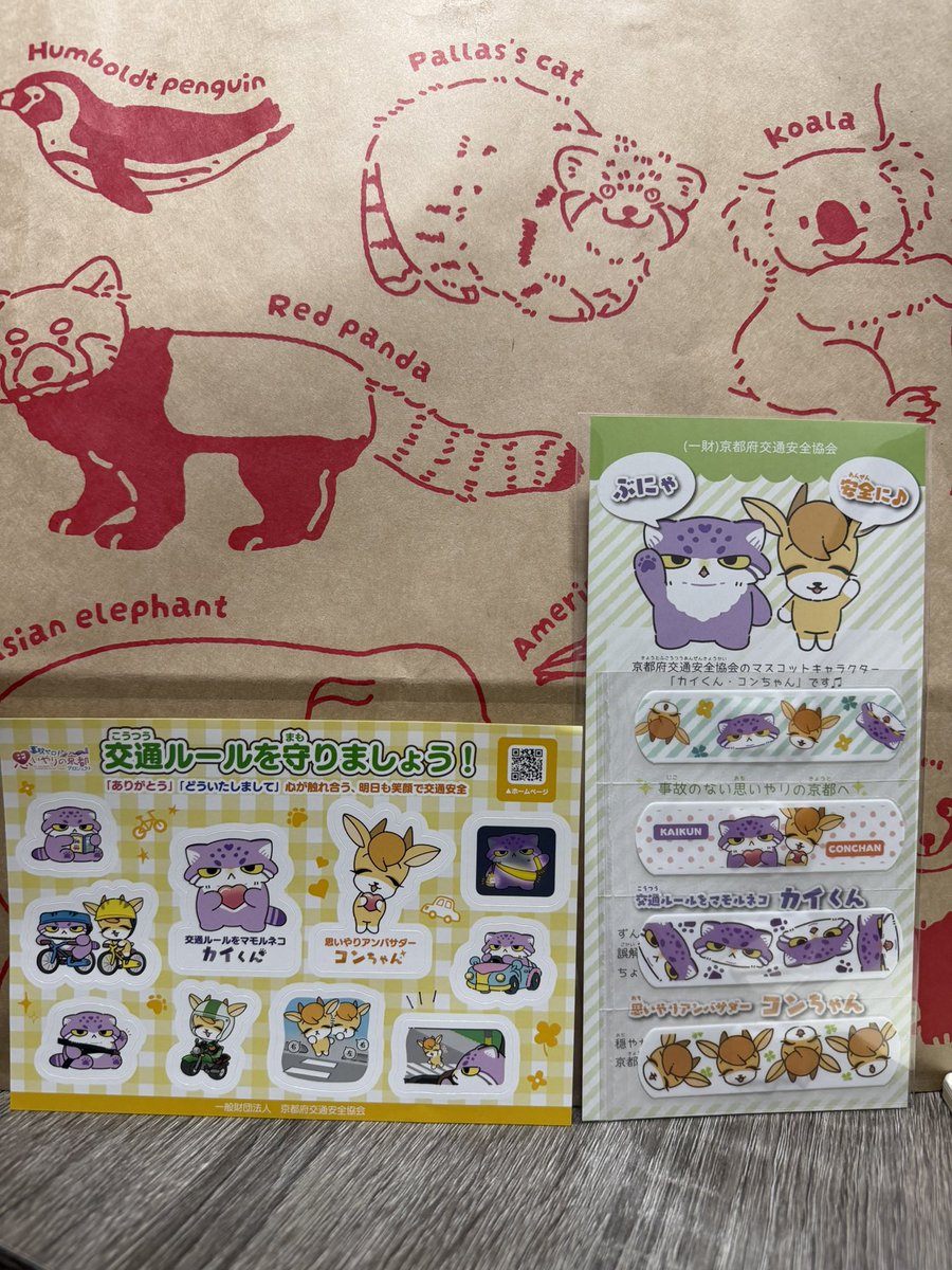 shitarasumomo's tweet photo. @kyoto_ankyo
京都府交通安全協会様から絆創膏届きました＼(^-^)／ https://t.co/ojz2x1v9VF